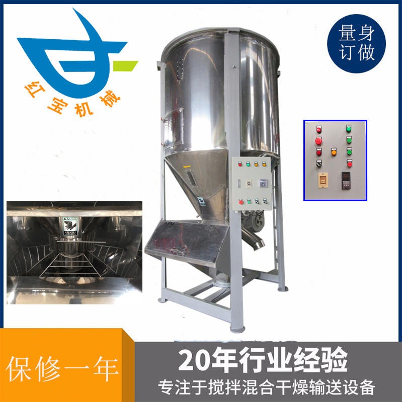 1T立式攪拌烘干機(jī) 塑料顆?；旌虾娓蓹C(jī)廠家一機(jī)多用 溫度達(dá)200度