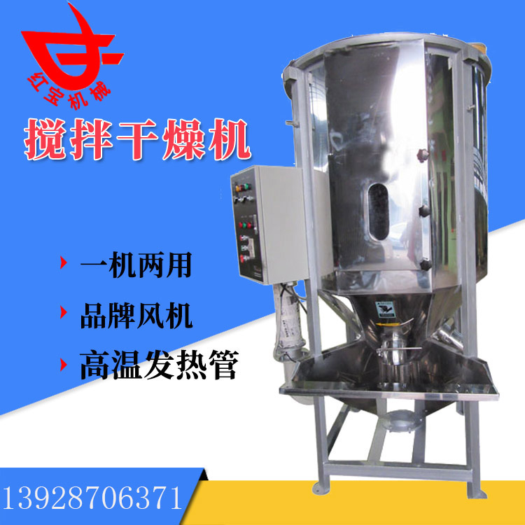 同樣是塑料炒料烘干機，為什么你的烘干效果就是不好呢？